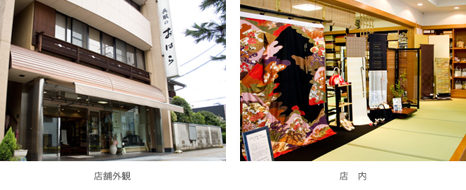 店舗外観・店内