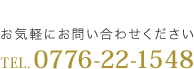 お電話でのお問い合わせ